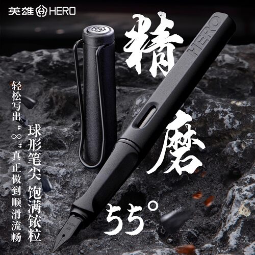 英雄牌钢笔成人用男女士练字