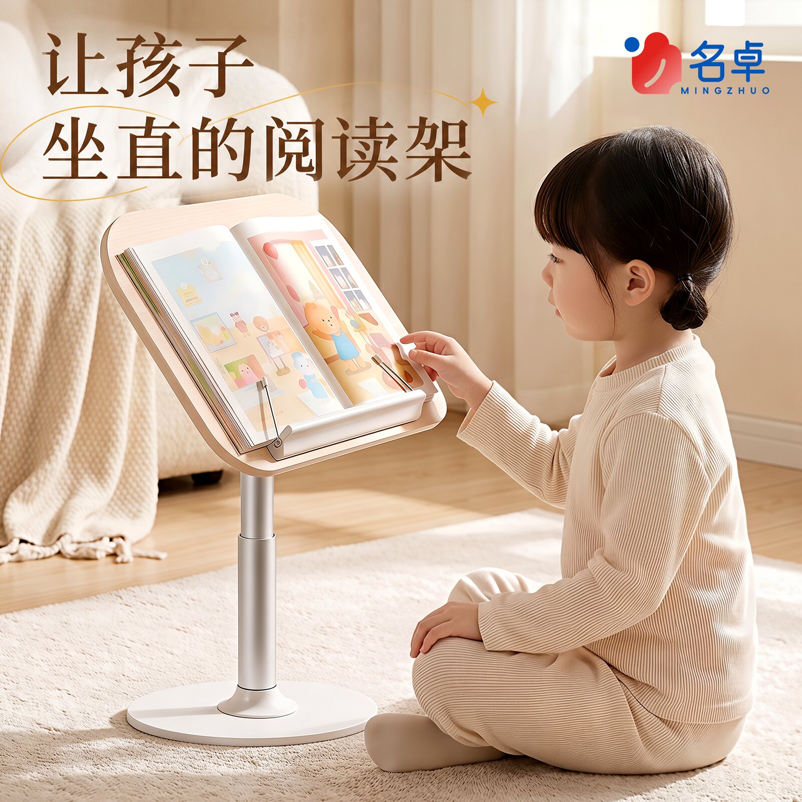 【儿童专用阅读架】多功能可调节图片