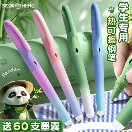英雄牌可擦钢笔小学生三年级专用热可擦儿童初学者四年级练字正姿可替换墨囊魔力擦高颜值正品官方旗舰店
