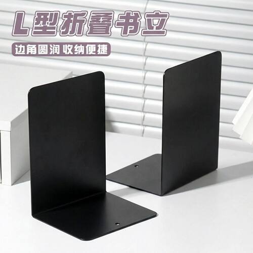 学生用桌面金属书立简约大号