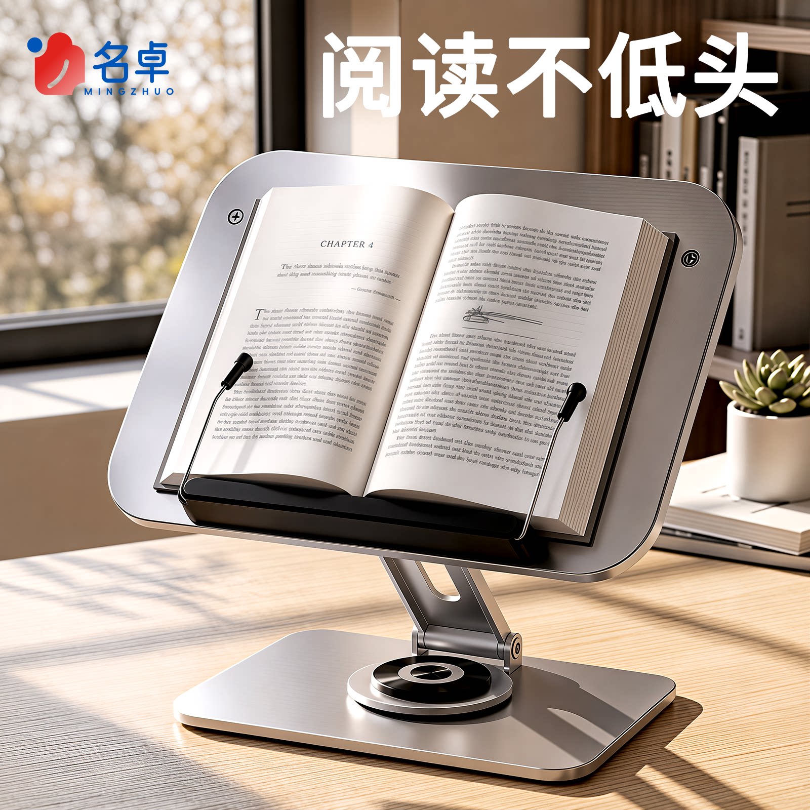 【全新升级】全新金属阅读书架图片