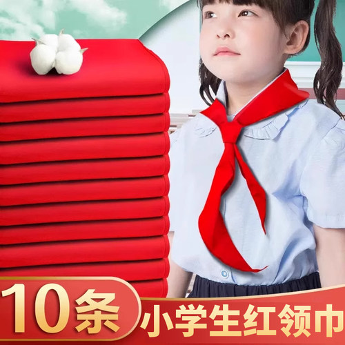 红领巾柔软抗皱纯棉透气