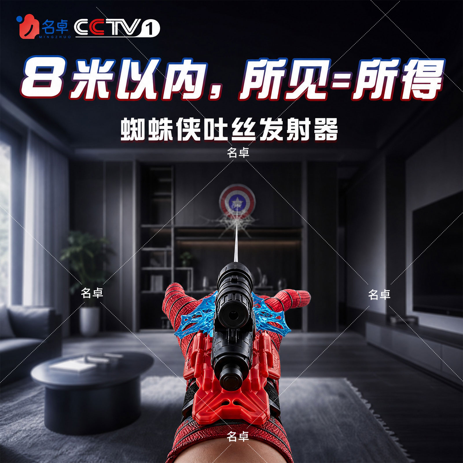 蜘蛛侠吐丝发射器正版儿童黑科技图片