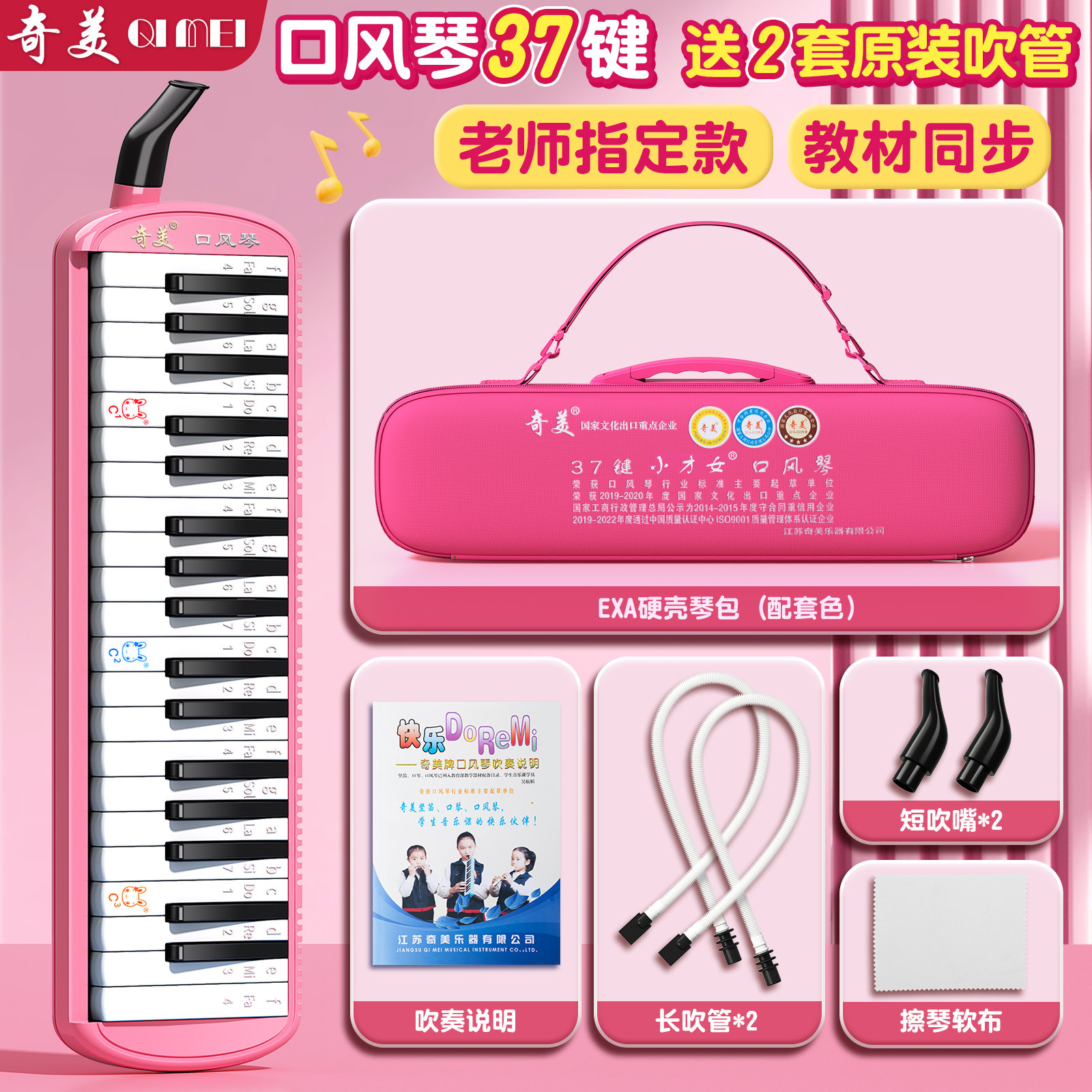 奇美口风琴37键小学生专用32专业演奏课堂初学者入门儿童乐器吹琴