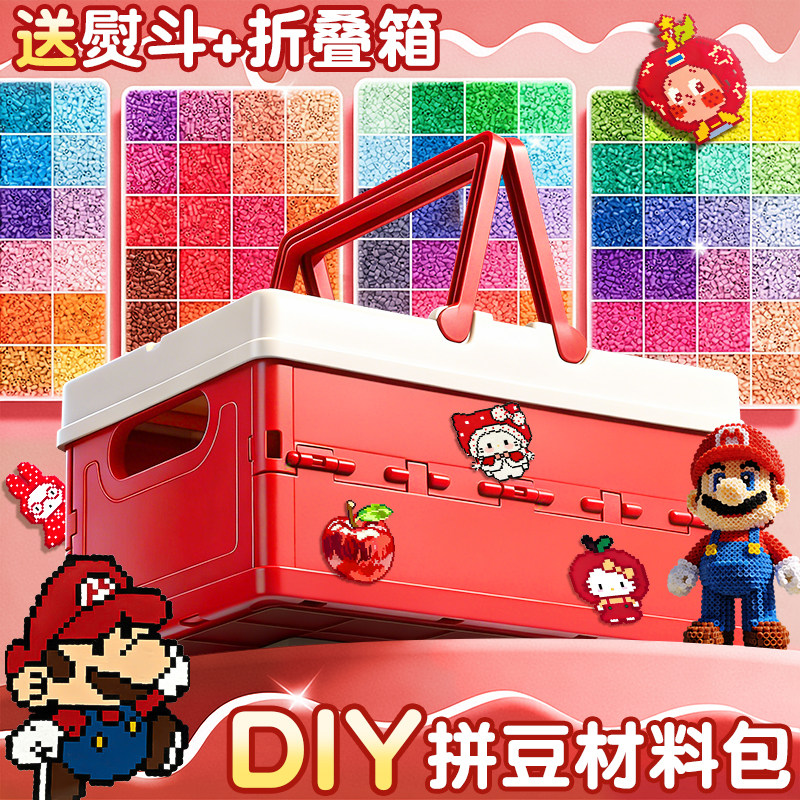 拼豆手工diy材料包全套婆娑拼豆mard家拼豆工具套装融合豆拼豆笔,玩具/童车/益智/积木/模型,拼豆/拼豆工具,淘宝优惠券,粉丝福利购,淘宝优惠卷