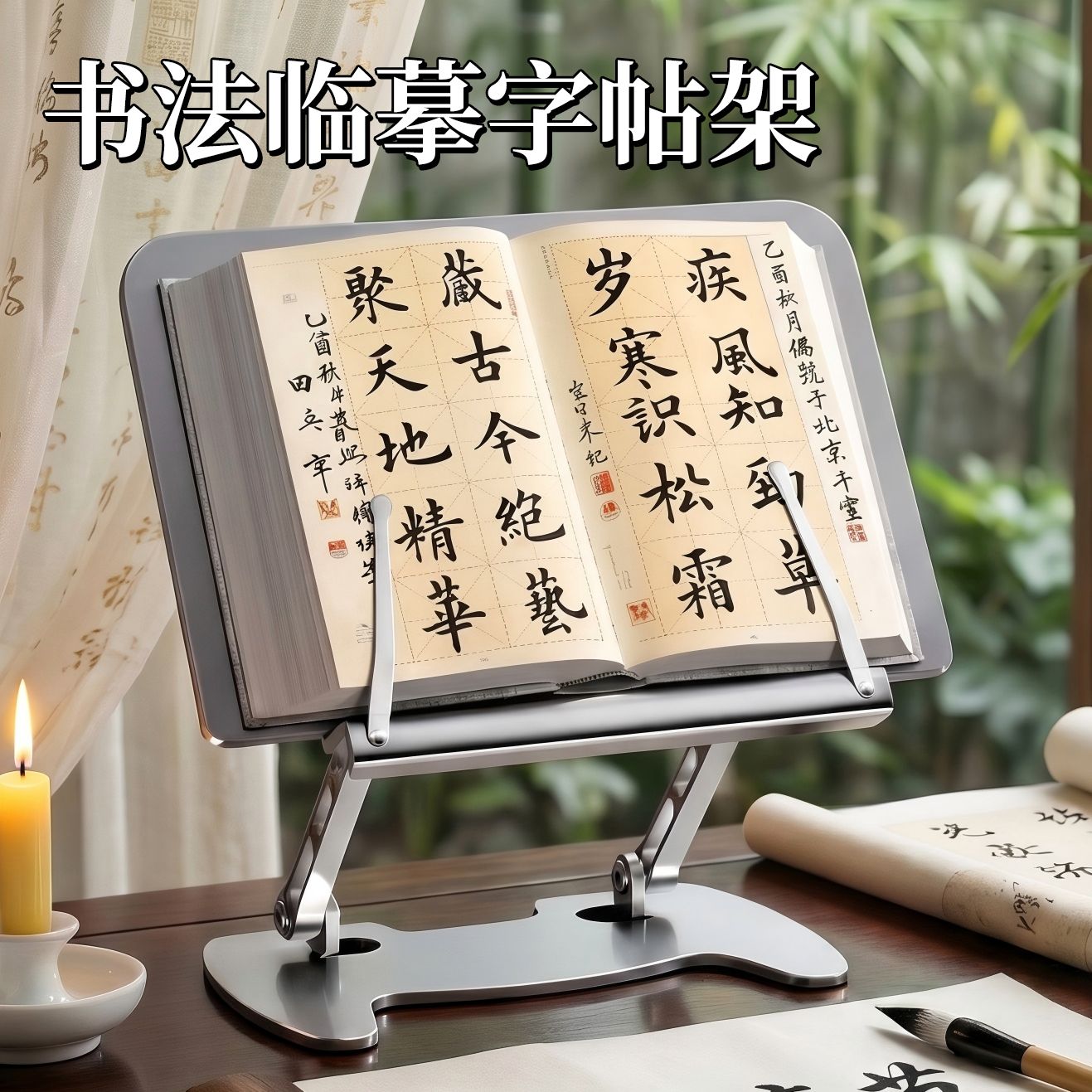 【航空级金属阅读架】可升降调节图片