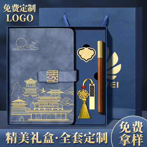 国潮笔记本礼盒套装定制可印logo