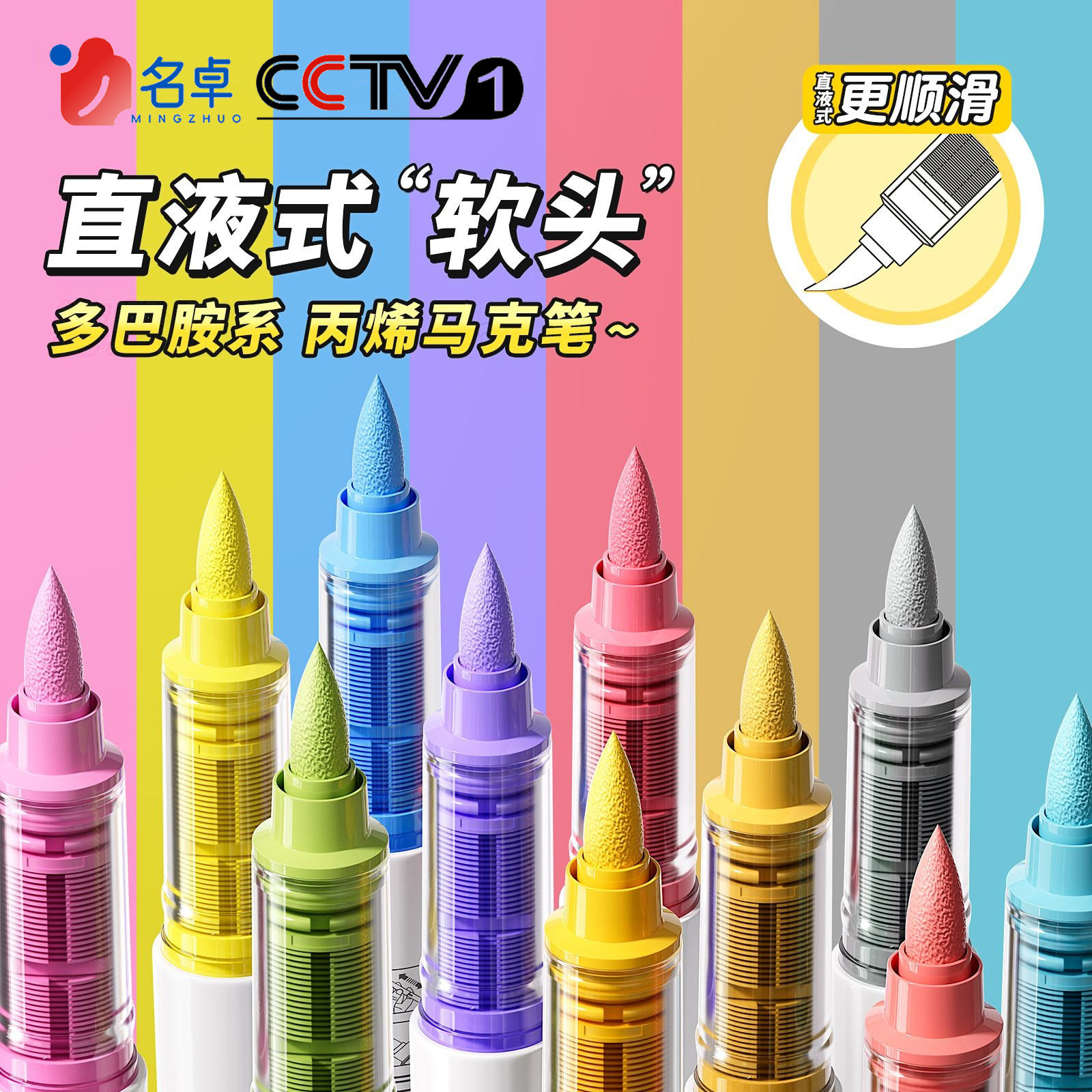 直液式丙烯马克笔软头儿童可水洗小学生美术专用水彩笔不透色可叠
