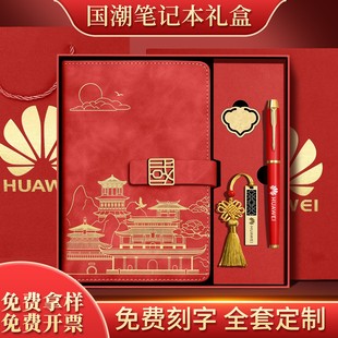 商务礼品套装定制logo公司年会企业活动伴手礼实用高档送客户礼盒