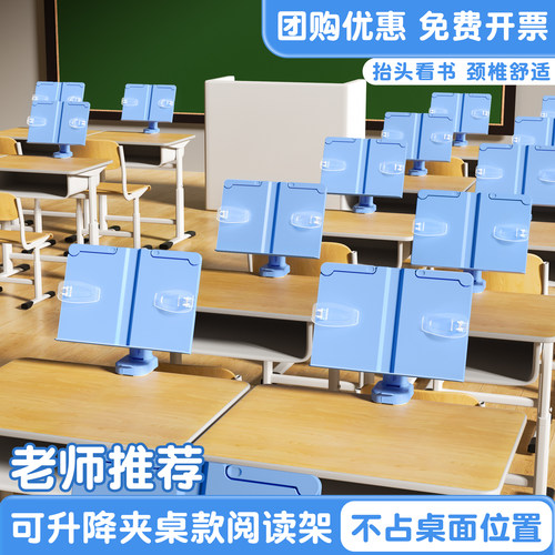 儿童阅读架多功能看书可升降固定