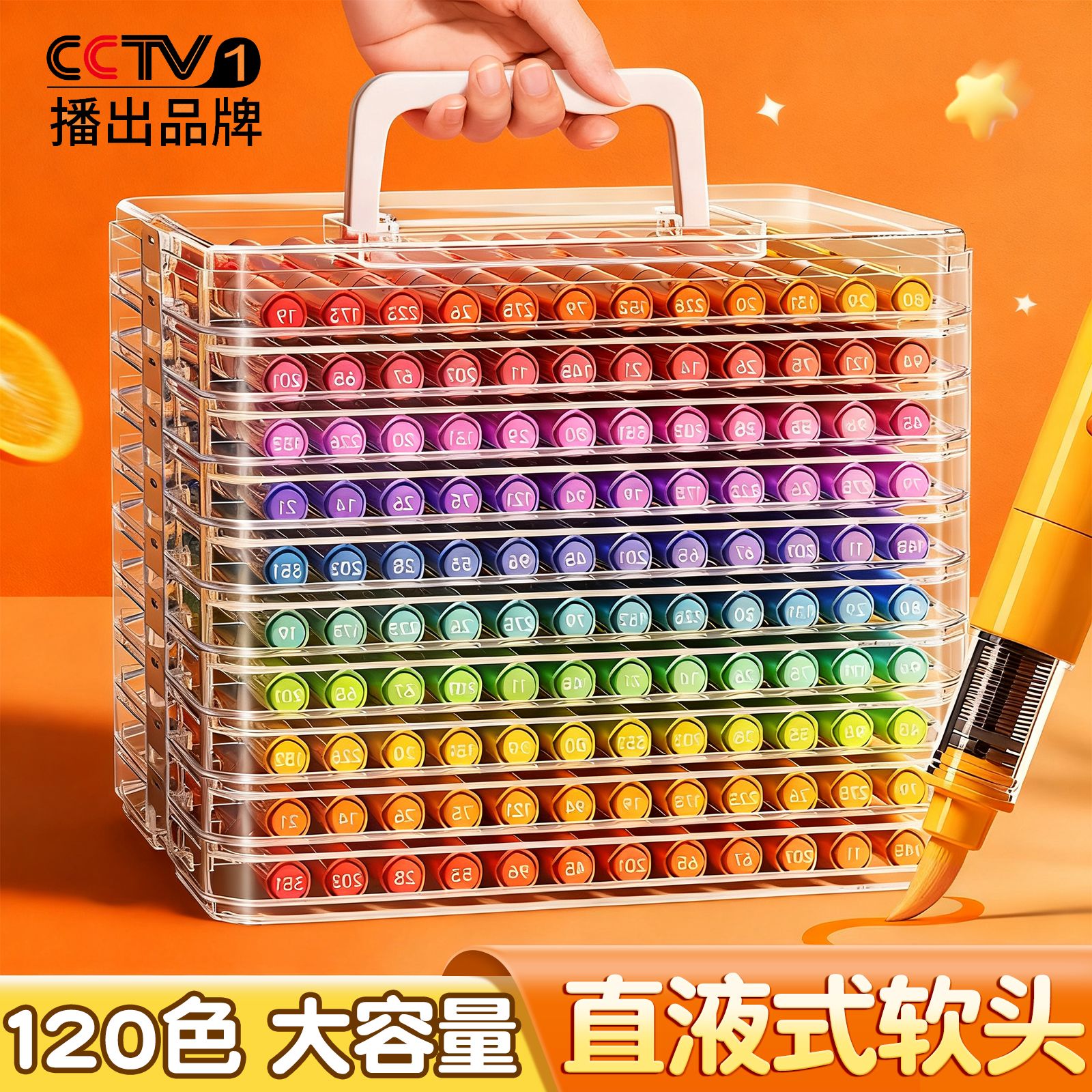 【120色】直液软头丙烯马克笔