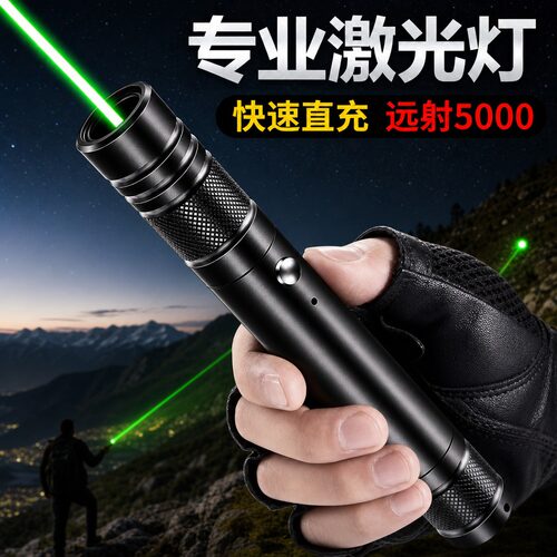 激光灯远射强光大功率镭射激光笔