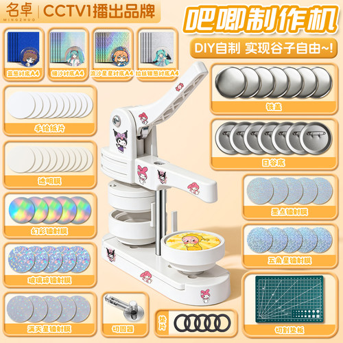 吧唧制作机徽章机谷子自制机儿童