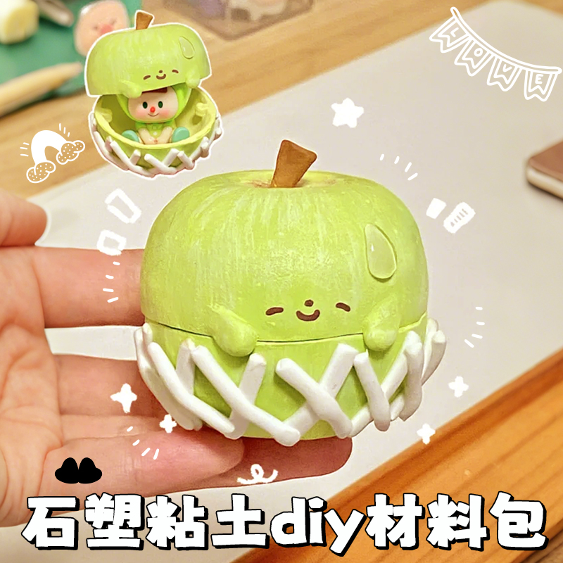 石塑黏土diy材料包陶泥黏土