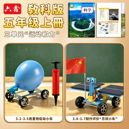 【教材同步】五年级科学实验套装