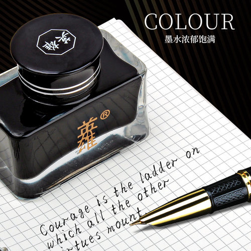 英雄特黑墨水，不堵笔