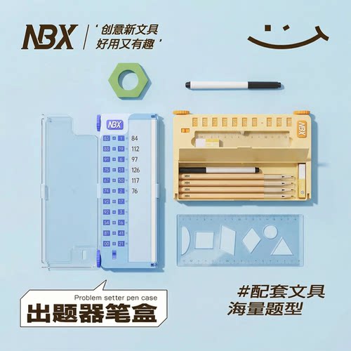 NBX出题器文具盒小学生