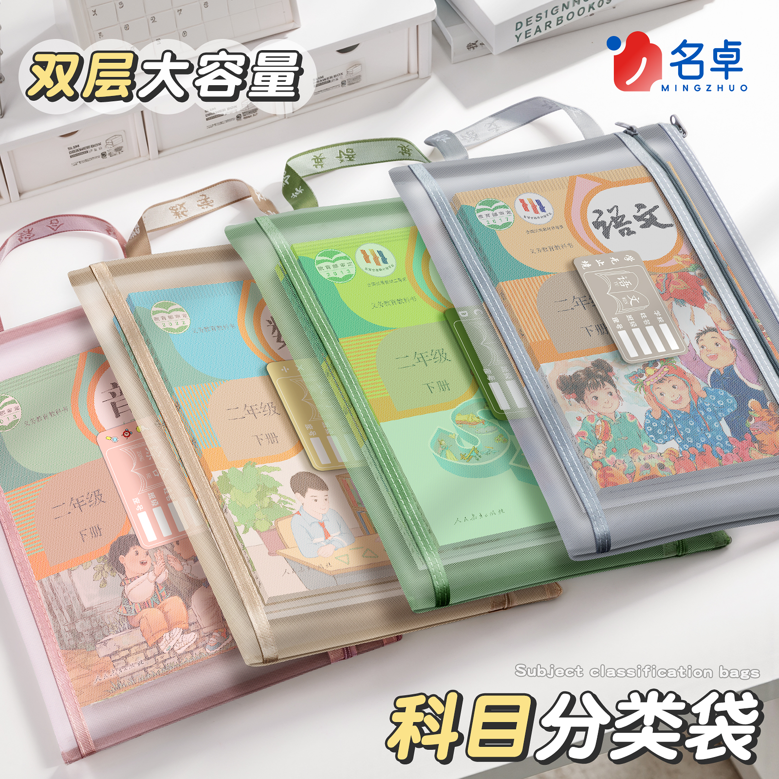 科目分类袋小学生一年级双层网纱