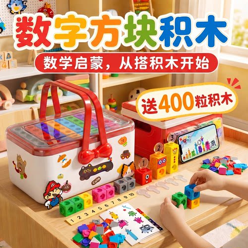 数字方块积木Numberblocks兼容