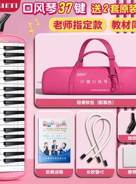 奇美口风琴37键小学生专用儿童32专业演奏课堂初学者入门乐器吹琴