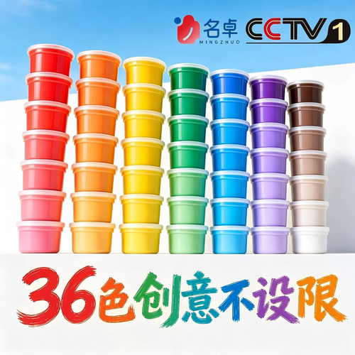 超轻粘土大容量盒装彩泥黏土轻粘土温和幼儿园儿童桶装橡皮泥24色软泥胶泥安全无味彩泥小学生专用彩泥36色