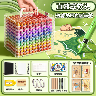 【绘画全套装】直液丙烯马克笔