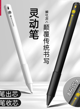 悟生灵动笔高颜值黑科技重力感应0.5mm速干顺滑高端中性笔初中生专用刷题笔小学生创意文具考试专用黑色笔芯