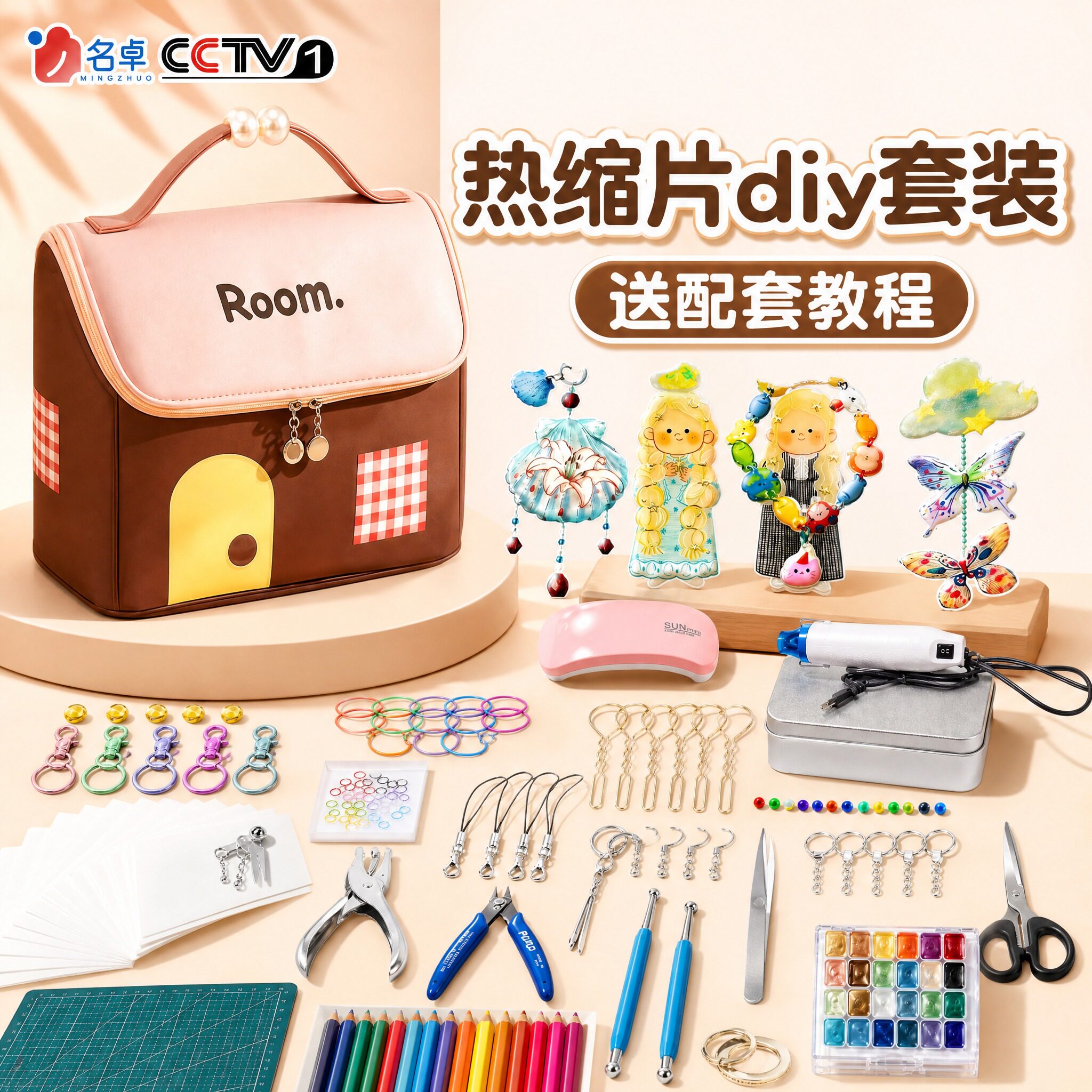 热缩片diy套装手工制作材料包图片