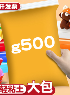 黄色超轻粘土大包橡皮泥小学生专用温和黏土24色手工diy小学生全套彩色泥儿童益智玩具套装太空泥安全无味