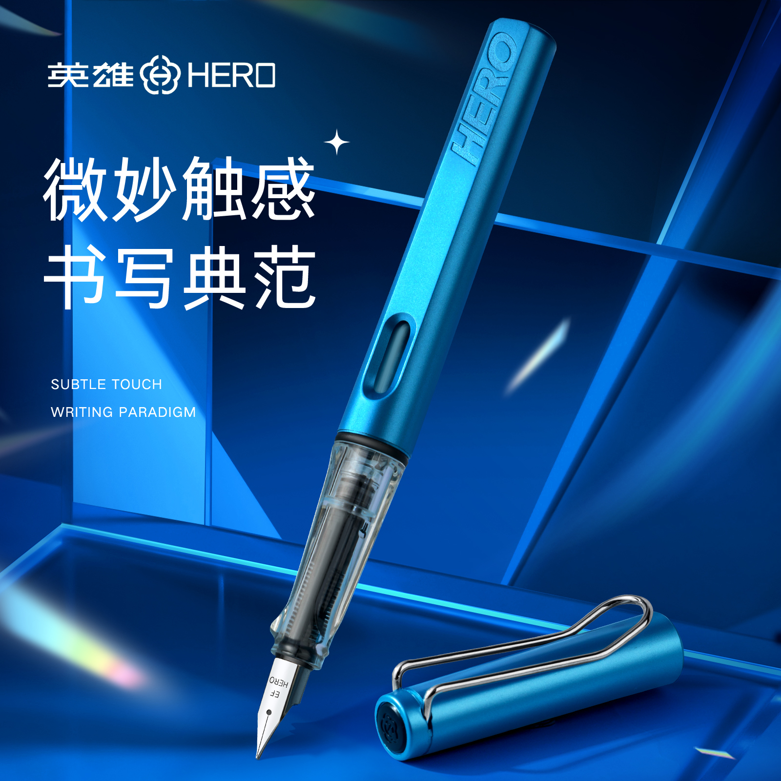 英雄牌359钢笔小学生专用
