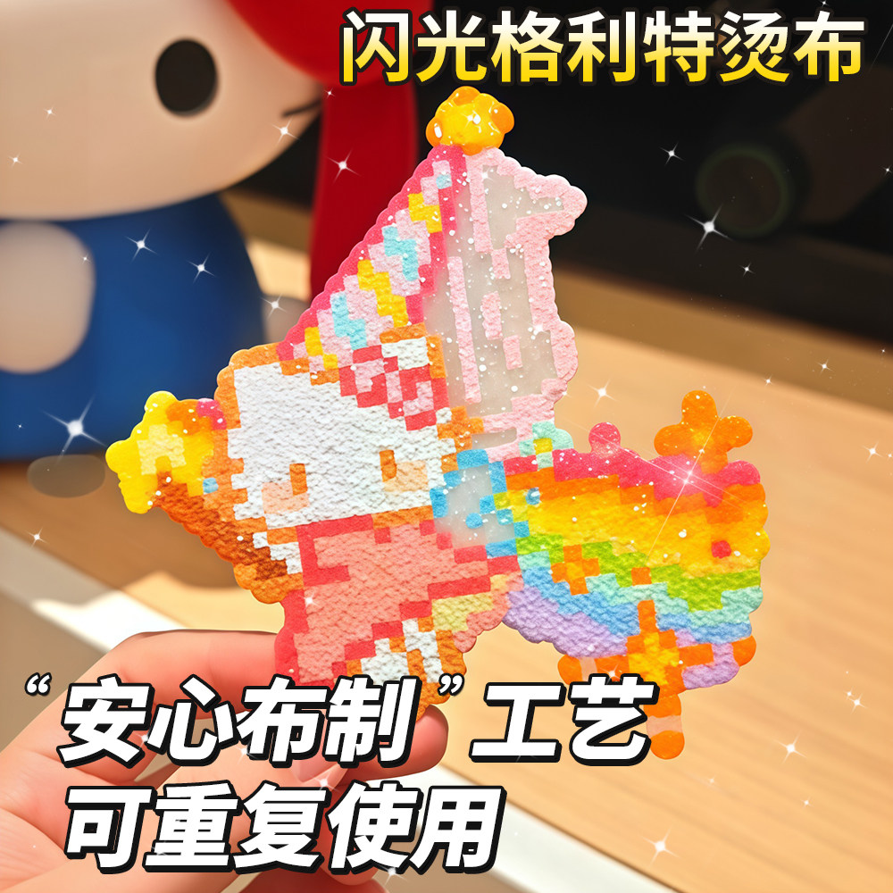 拼豆格利特布烘焙熨烫布图片