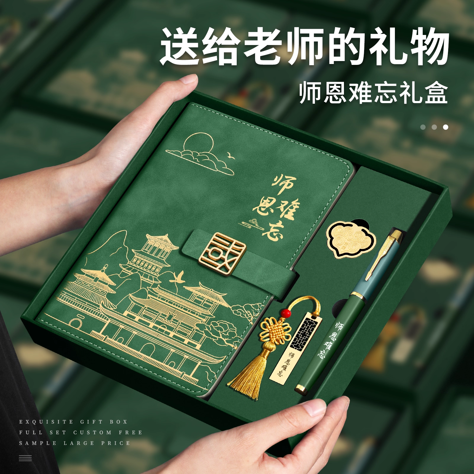 教师节礼物女老师高档2025新款