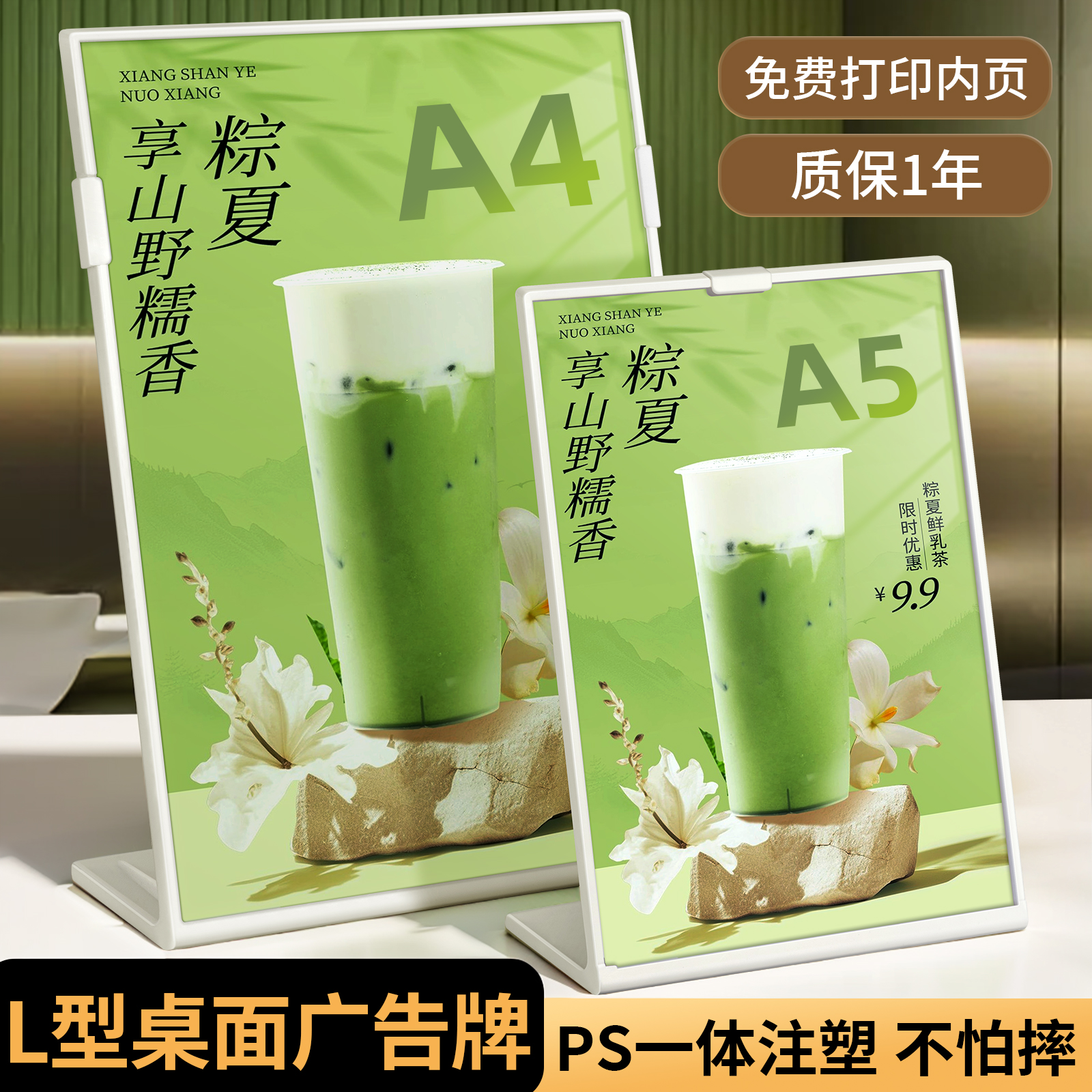 奶茶店菜单展示牌L型台卡亚克力桌牌展示架桌面二维码立牌价格价目表a4点餐牌广告酒水大众点评收藏打卡5台签