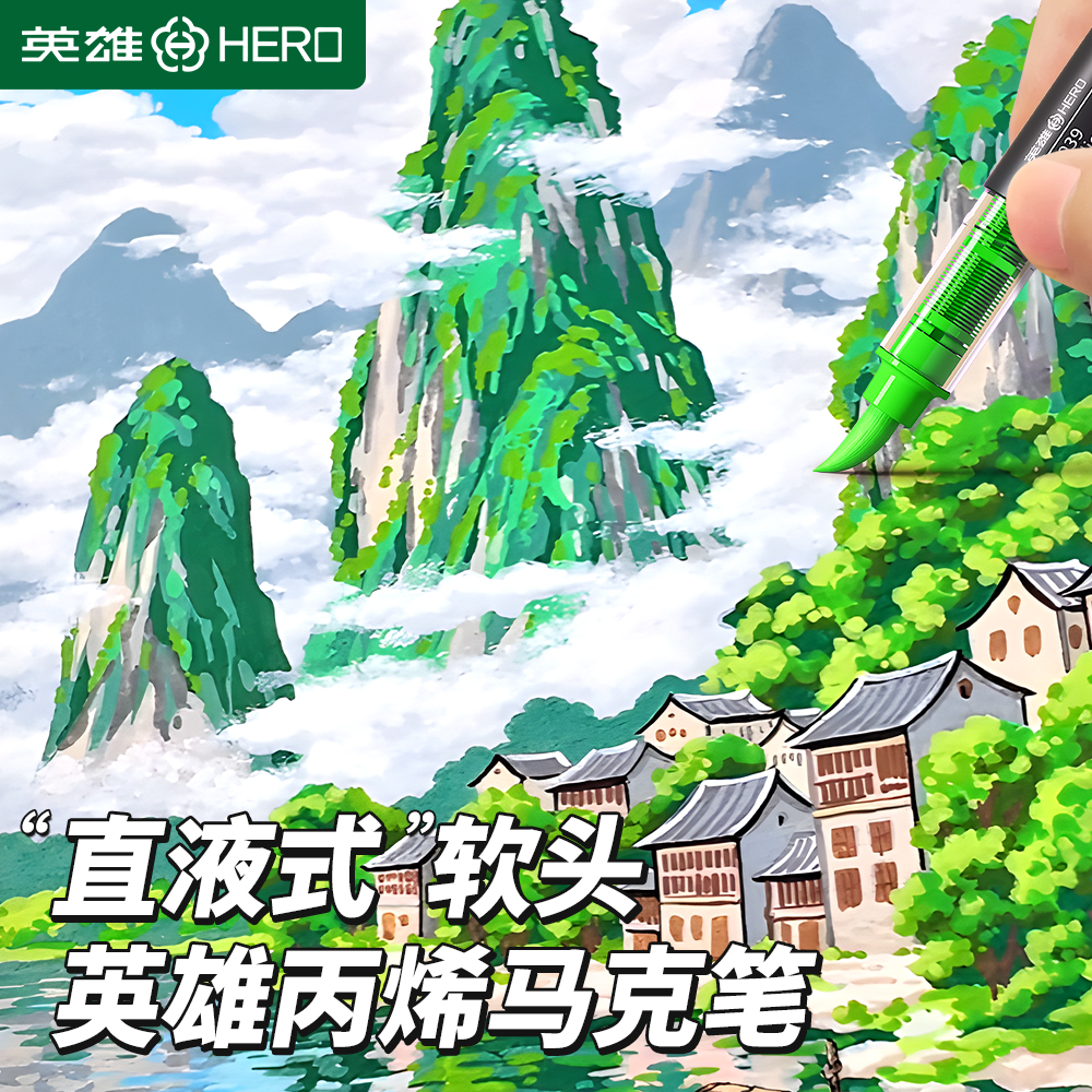 【独家新品】英雄小黑盒直液软头