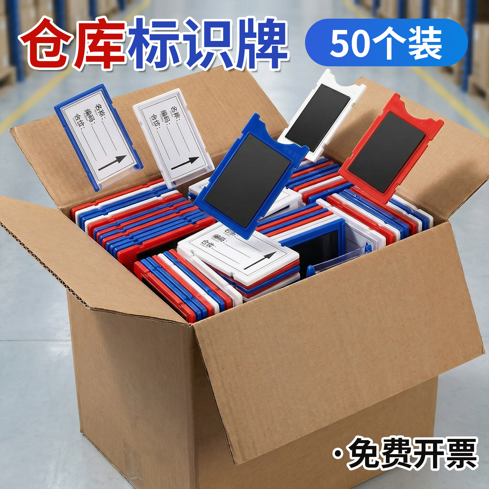 仓库货架标识牌强磁性标签牌仓位材料卡库房仓储分类标牌物料卡套