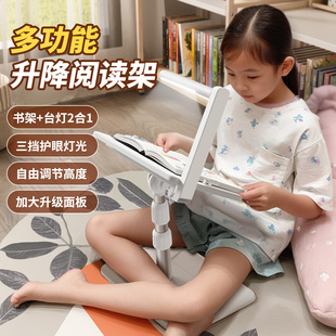 落地阅读支架读书看书支架带护眼灯多功能儿童阅读架可升降床上桌
