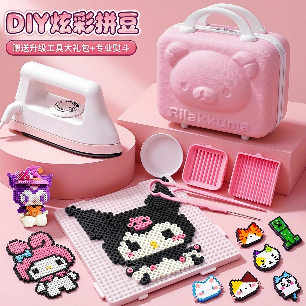 拼豆新年手工diy材料包补充全套装笔熨斗烫纸工具专用垫板烘焙布,玩具/童车/益智/积木/模型,其他手工制作,淘宝优惠券,粉丝福利购,淘宝优惠卷