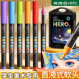 英雄直液式丙烯马克笔软头儿童勾线笔极细秀丽笔彩色绘画画笔柔软绘笔水粉手绘描线笔水彩笔立体签名字笔金色