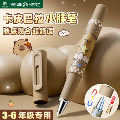 【新品榜】正姿练字磁吸学生钢笔