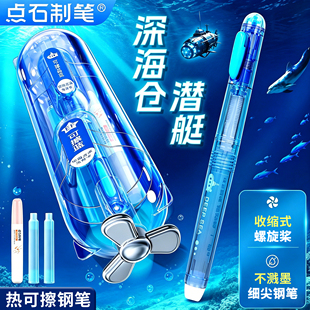 【新品】点石热敏可擦钢笔三角正姿三年级小学生专用细尖初学者儿童练字书法高颜值可换墨囊矫姿直液式7244