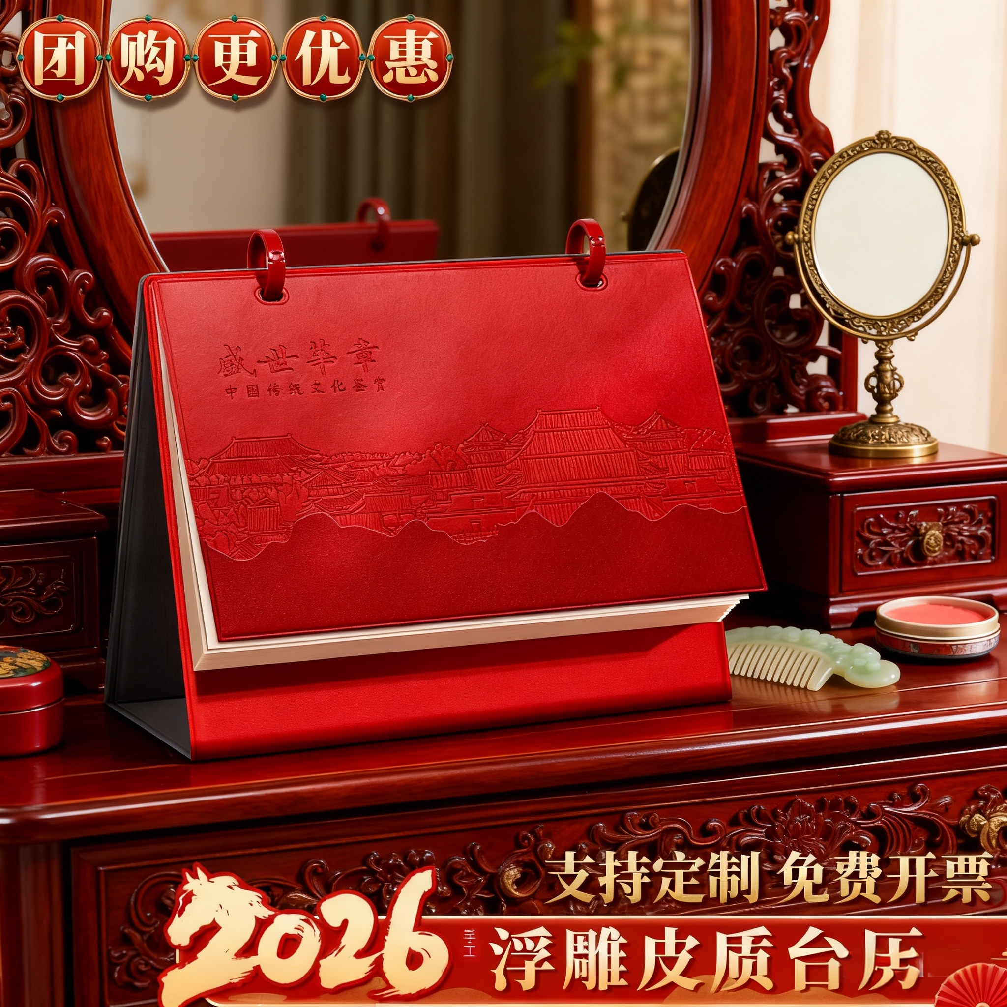 2026年新款商务皮质台历创意摆件