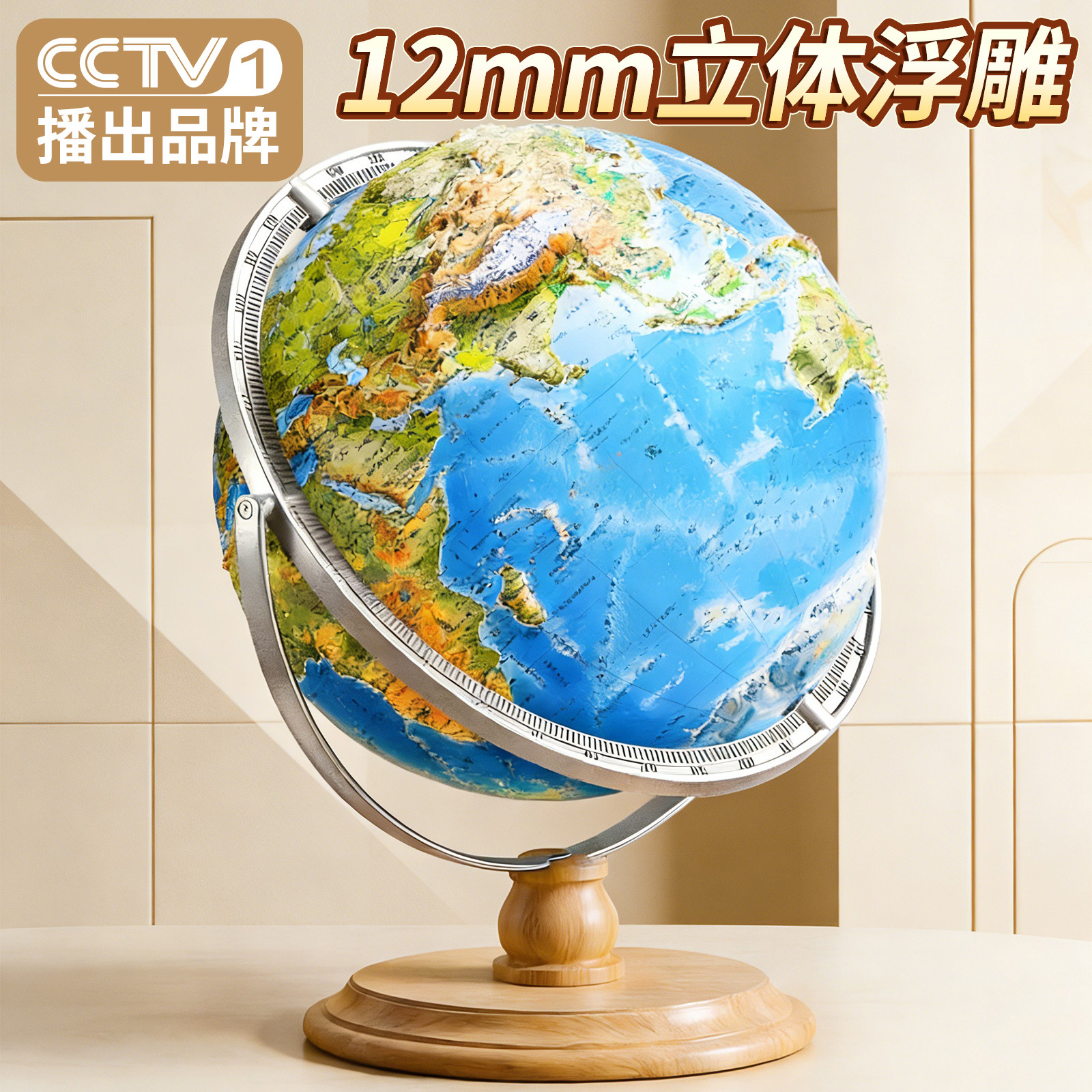 2026新款浮雕地球仪3d立体悬浮凹凸正版学生用初中生专用模型大