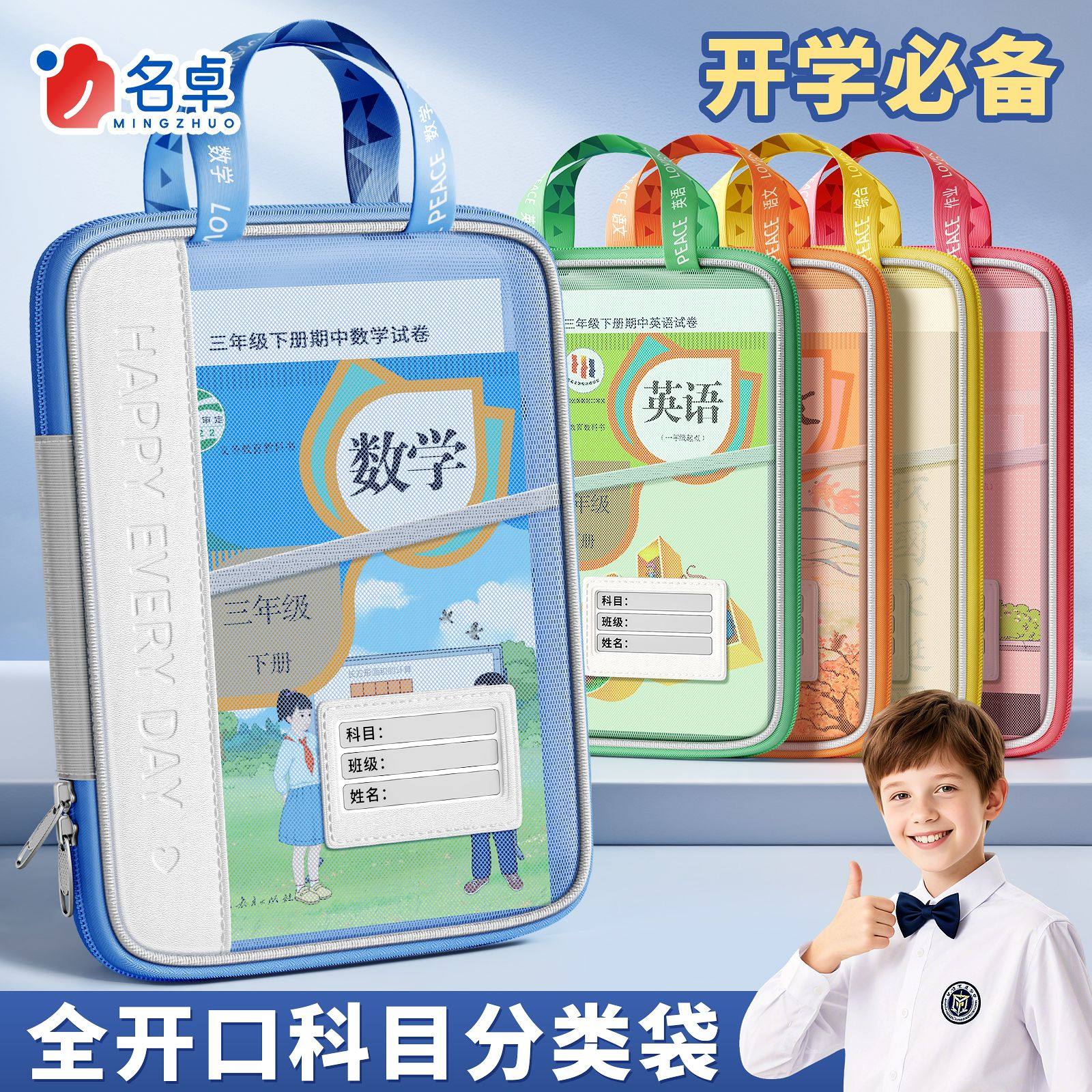 科目分类袋初中生文件袋书袋收纳袋文具袋书本收纳袋作业袋手提试卷收纳收集袋资料袋学科袋透明网纱小学生,文具电教/文化用品/商务用品,文件袋/资料袋/试卷收纳袋,淘宝优惠券,粉丝福利购,淘宝优惠卷