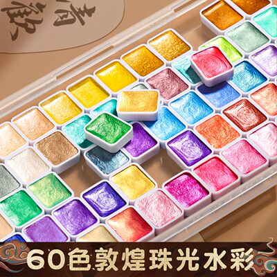珠光水彩爆闪固体颜料