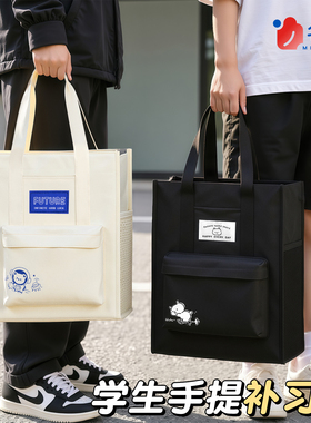 补习袋手提袋拎书袋补课包帆布袋初中生专用作业收纳袋资料袋试卷美术学习袋小学生男孩女孩儿童牛津布文件袋