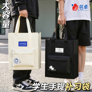补习袋手提袋拎书袋补课包帆布袋初中生专用作业收纳袋资料袋试卷美术学习袋小学生男孩女孩儿童牛津布文件袋