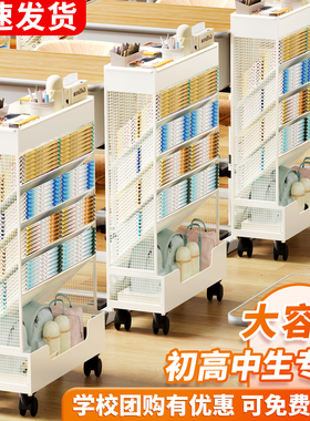 铁艺桌边置物架可移动书架带轮款初中生高中生装书收纳箱教室用书桌旁侧边收纳袋落地儿童学生书本收纳神器