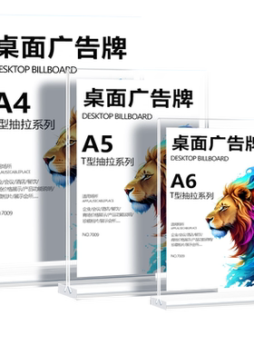 亚克力展示架展示架A4可定制