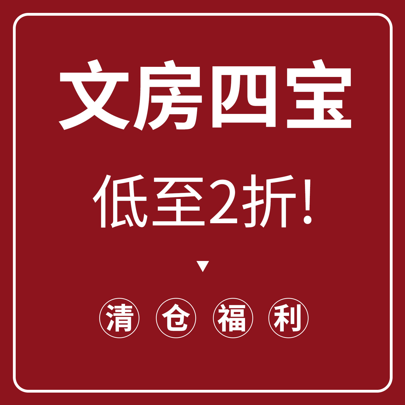 【清仓福利】永生钢笔 低至2折 不定时更新 儿童小学生初学者书法国画专用大中小楷毛笔兼狼羊毫隶篆楷行钢笔