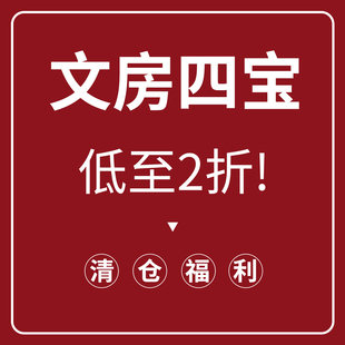 【清仓福利】永生钢笔 低至2折 不定时更新 儿童小学生初学者书法国画专用大中小楷毛笔兼狼羊毫隶篆楷行钢笔